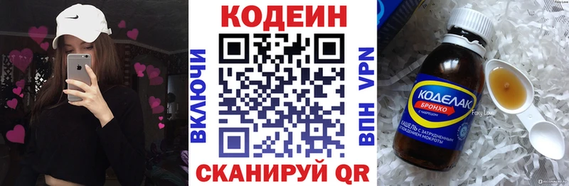 Codein Purple Drank  цена   blacksprut ССЫЛКА  Ак-Довурак 