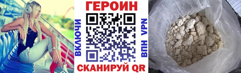 darknet официальный сайт  Ак-Довурак  ГЕРОИН Heroin  как найти  