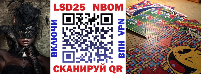 Марки NBOMe 1,5мг  Ак-Довурак 